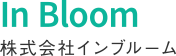 株式会社インブルーム